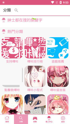 picacg免登录免注册