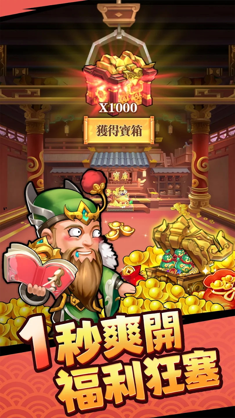 这个三国输不起最新版 1.0.5安卓版