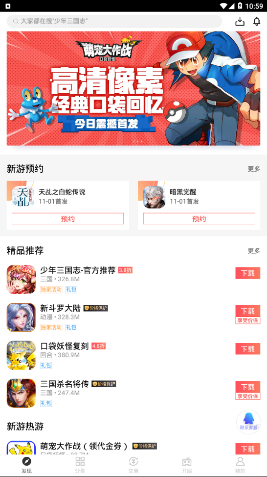 66手游