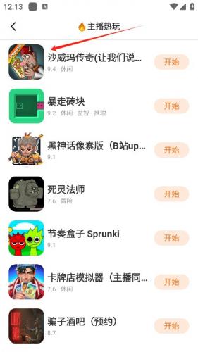 蚂蚁游戏