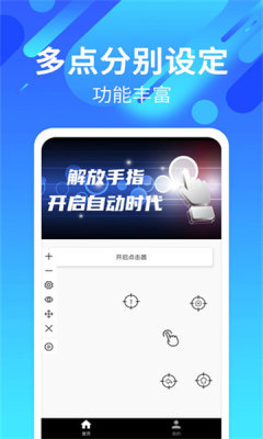 自动连招辅助器小米