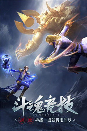 19196斗罗大陆h5