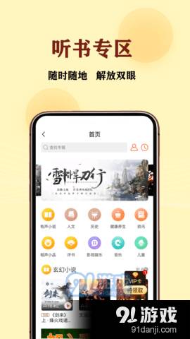 JJ免费小说