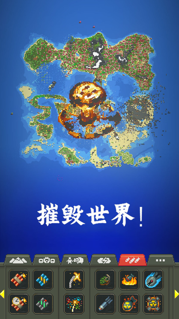 创造模拟世界软件