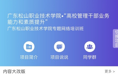 中国民政培训应用界面示意图