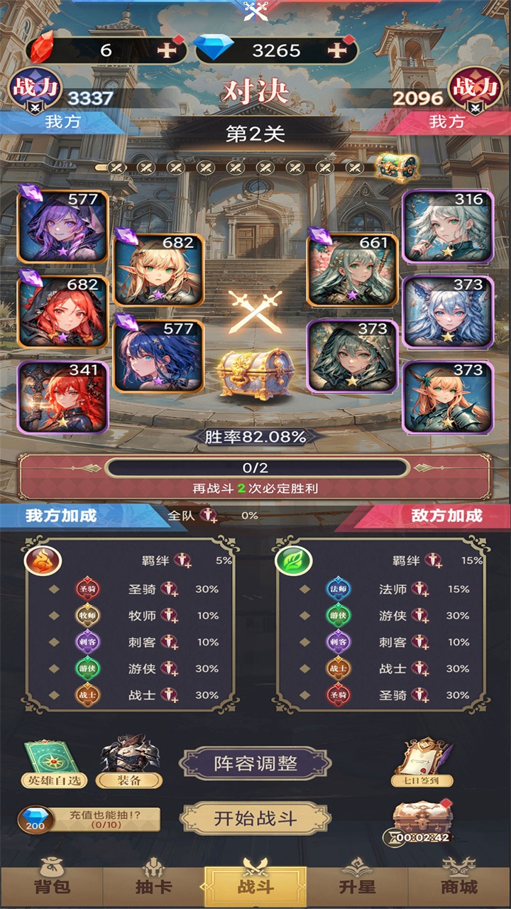 星座老婆模拟器游戏 1.0.6安卓版