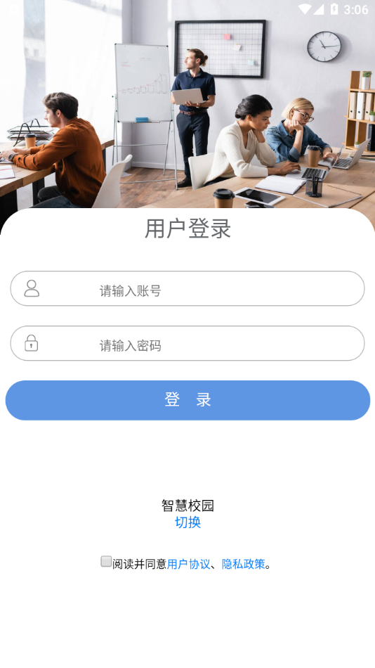 点威智慧校园
