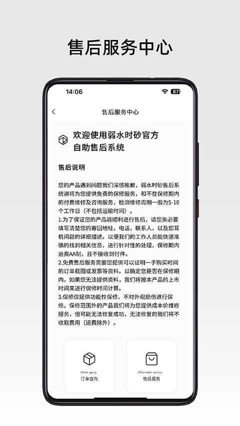 roselink软件官方版