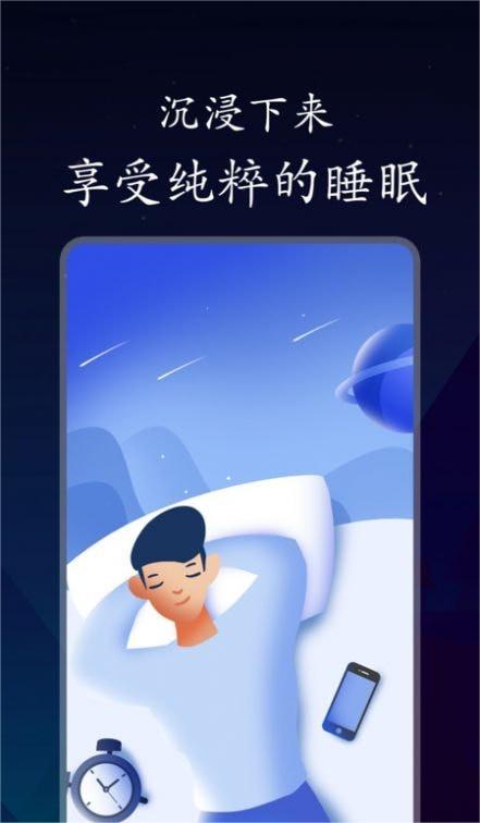 深悠眠