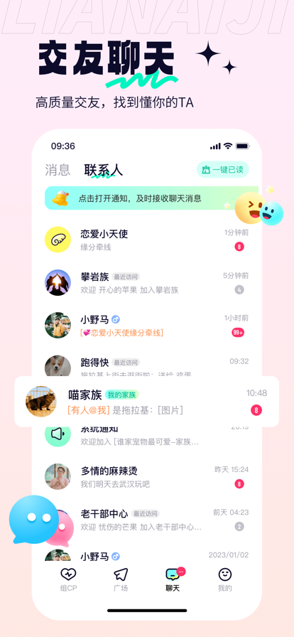 恋爱记单身版 ios版