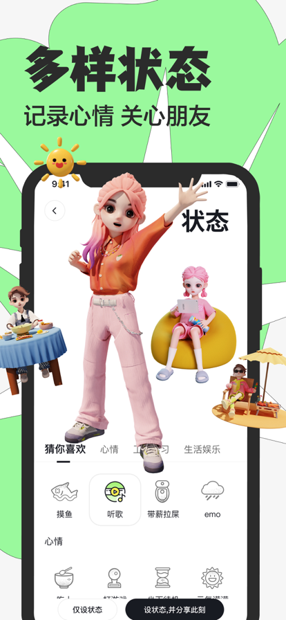 嘿uu ios版
