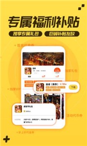 游戏fan平台