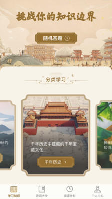 一本智慧 1.0.0安卓版