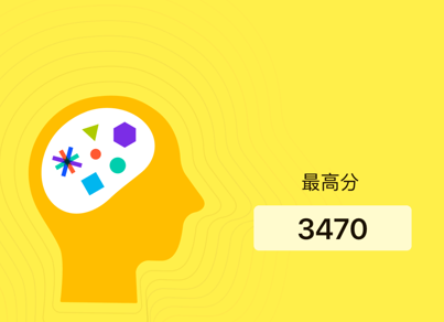 脑力王者游戏界面示意图
