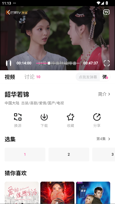 追剧喵正版app 4.0.3最新版