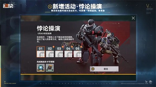 少女前线2追放官服