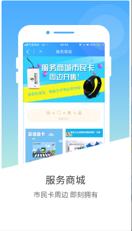 邕城市民宝 ios版