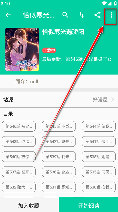 云漫漫画最新版本