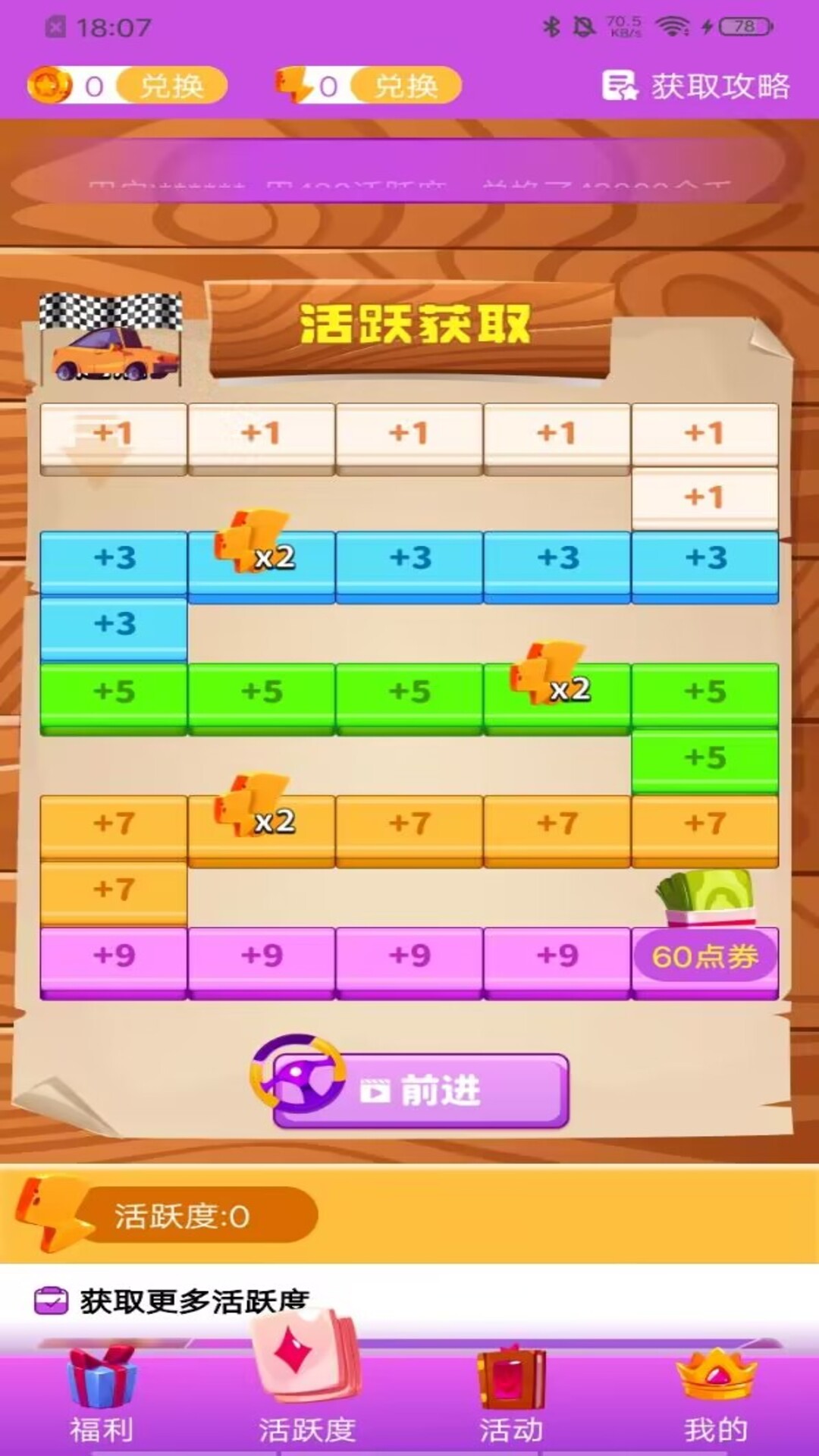 我要赢皮肤最新版 1.0.5安卓版
