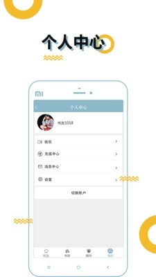 BL小说APP手机安卓版