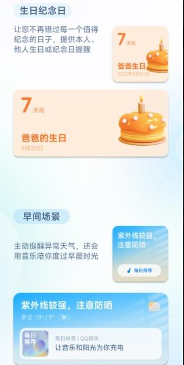 小爱建议最新版 1.17.2.5hh9安卓版