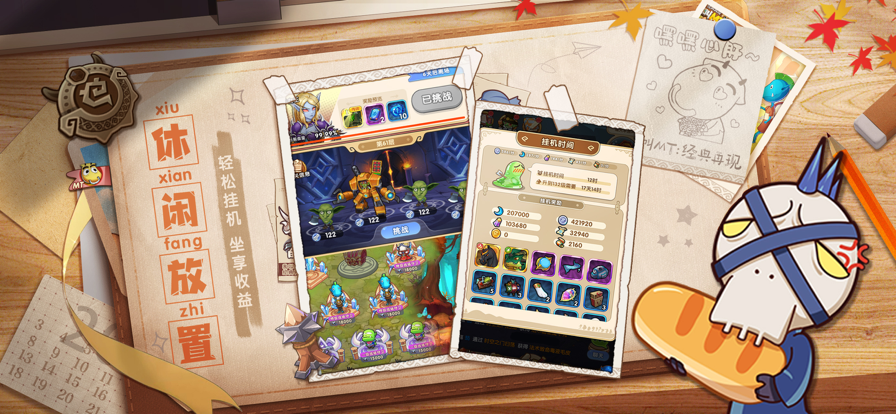 我叫MT：经典再现 ios版