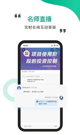 中研云课堂 ios版