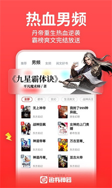 追书神器app软件