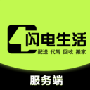 闪电生活服务端 ios版
