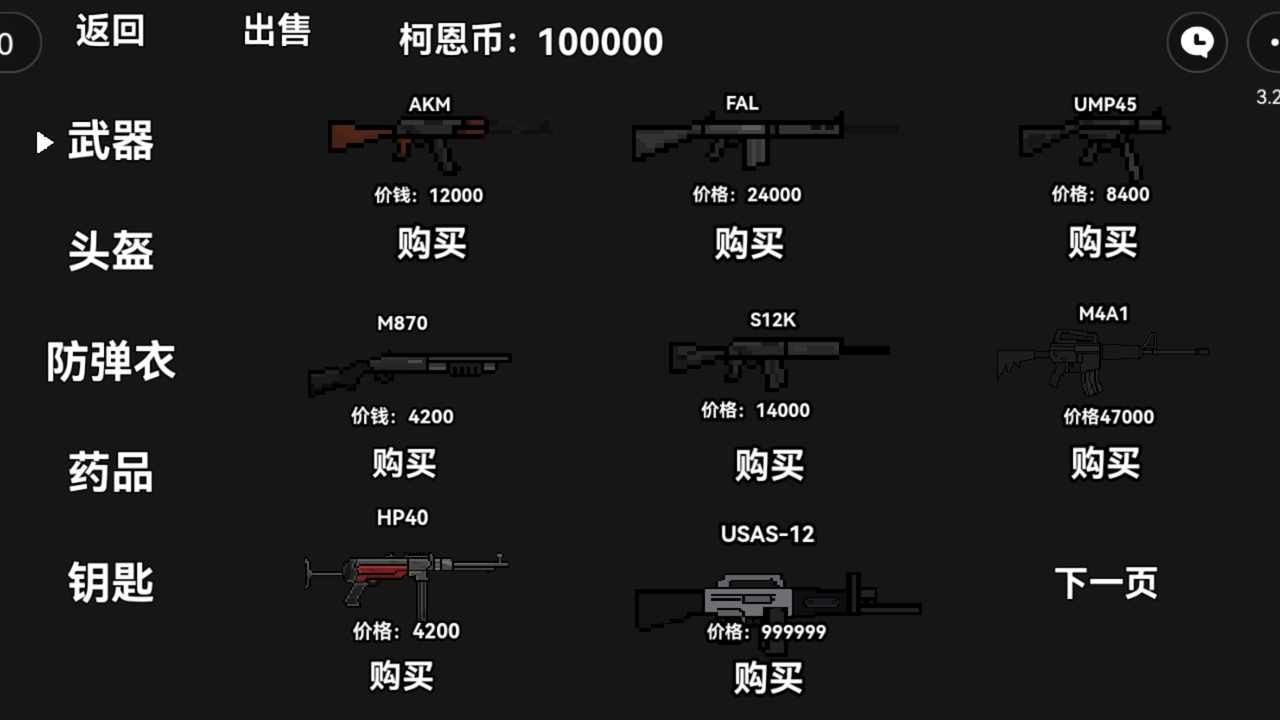 暗区突围朴弟版