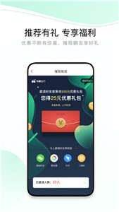 有鹏出行
