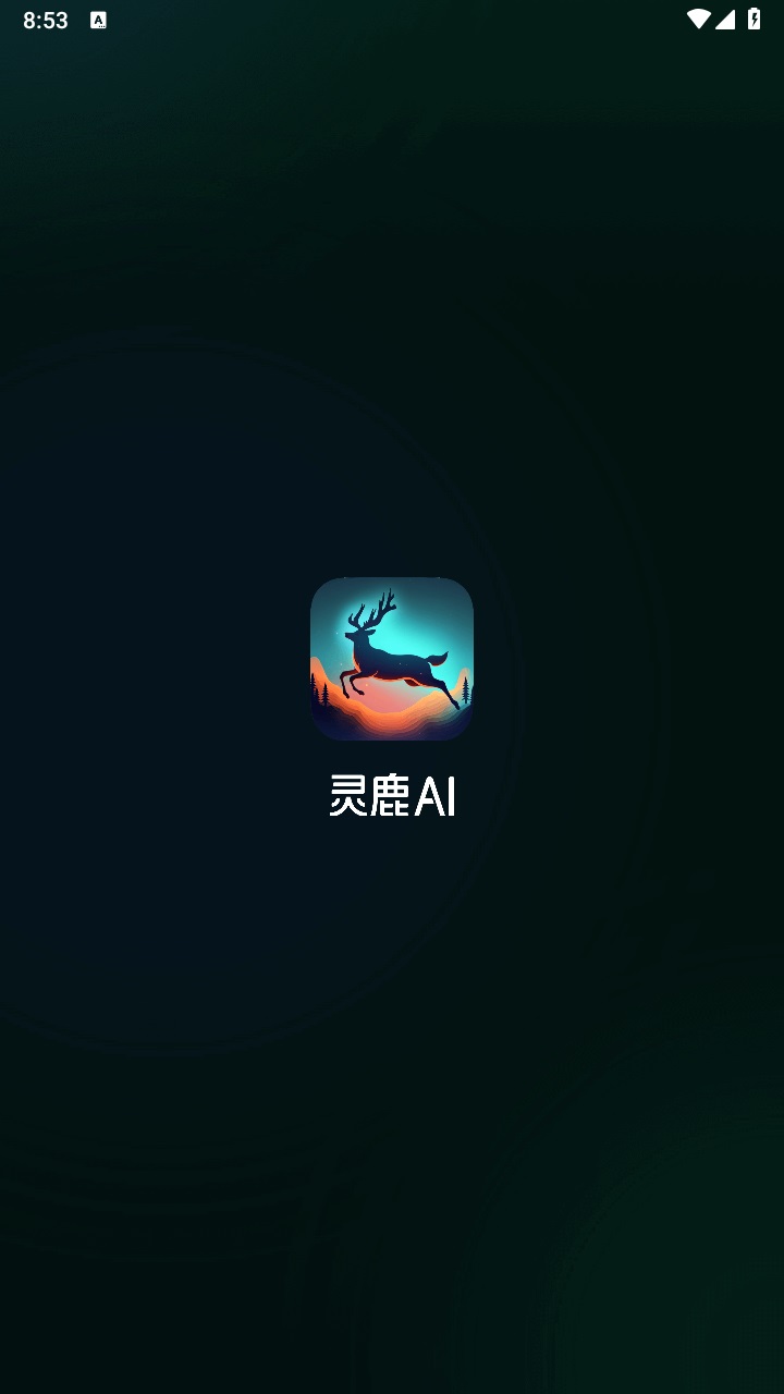 灵鹿ai官方版(ELK AI) 1.2.7安卓版