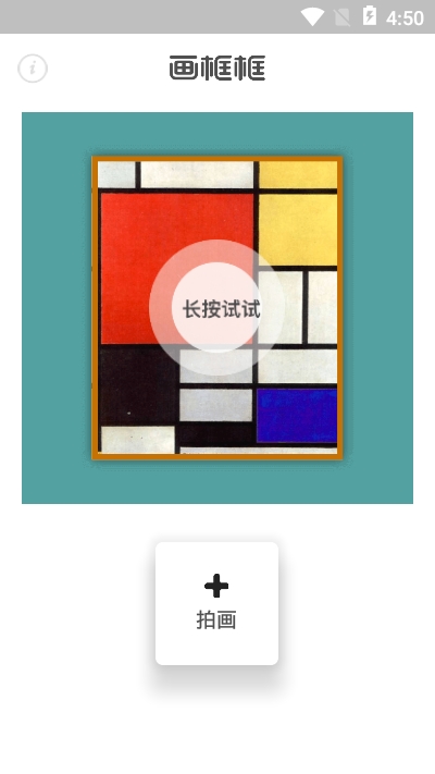 画框框