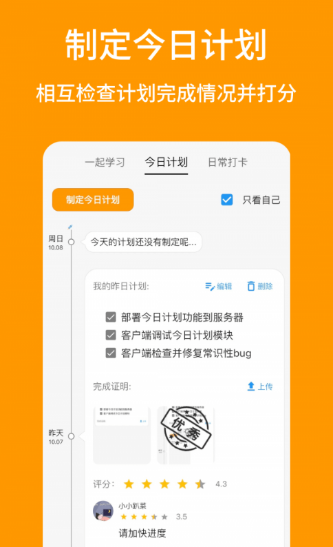 搭着学