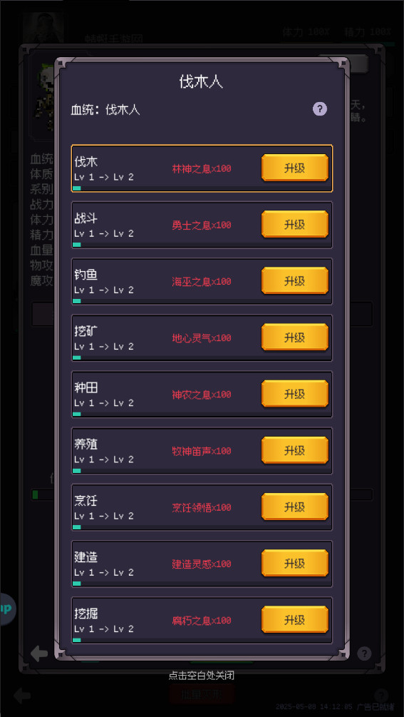 异世界废物摆烂崛起之无限启灵免广告版 1.25.09281500安卓版