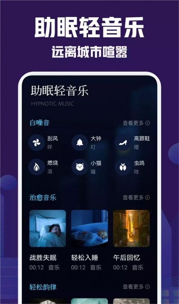 小红睡眠音乐