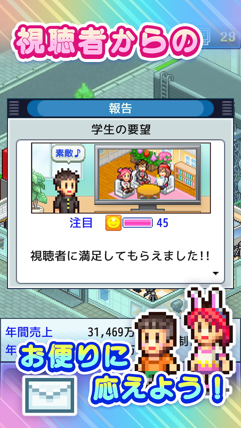 电视演播室物语最新版 1.1.1安卓版