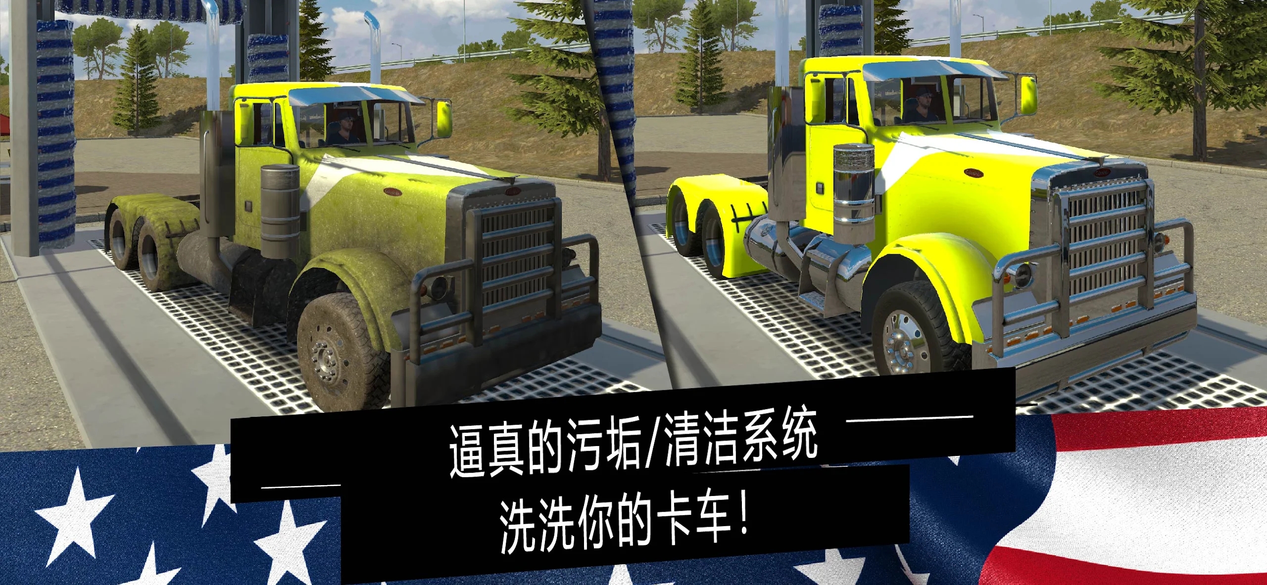 美国卡车模拟器Pro最新版 1.38安卓版