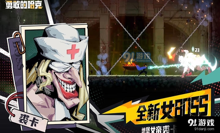 勇敢的哈克免费版正版