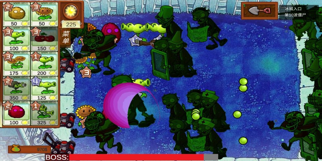 PVZ(美食版)