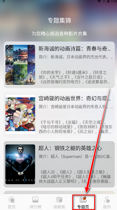 二次萌影视最新版