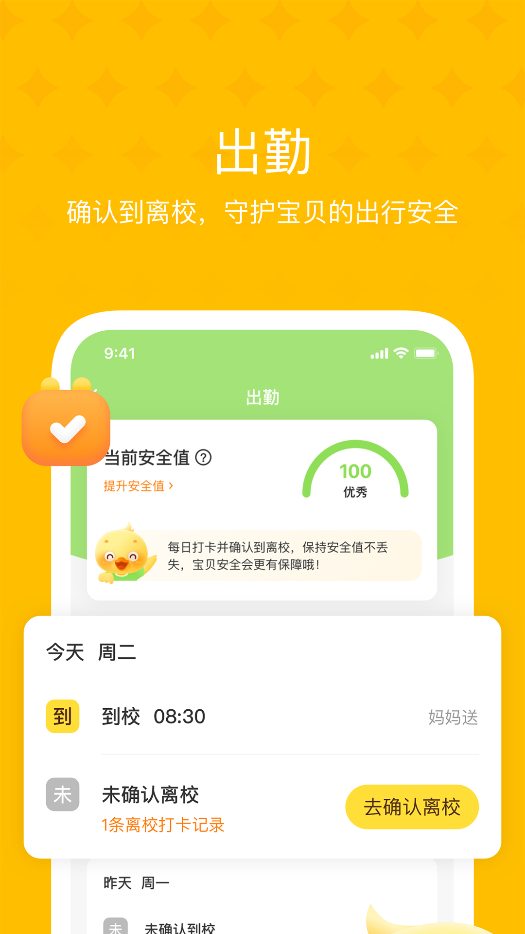 大智云校手机版