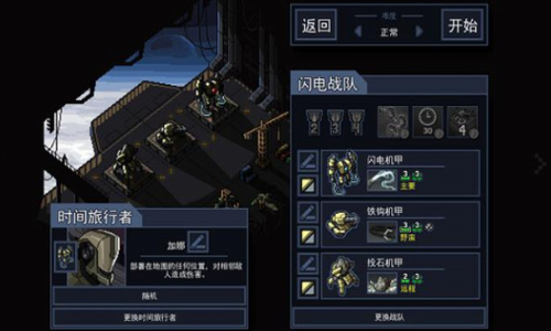 陷阵之志破解版