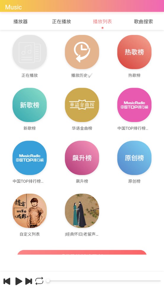飓音乐