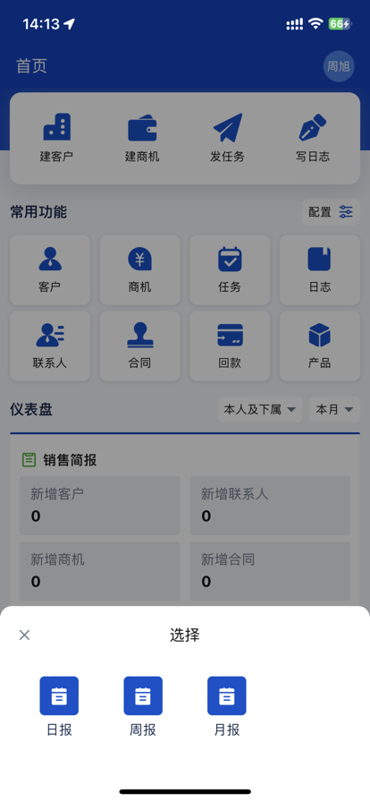 中金智造 ios版