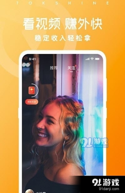 达赏短视频