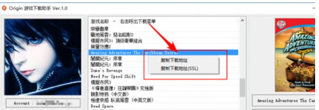 Origin游戏下载助手 v10.5.116.52126免费版