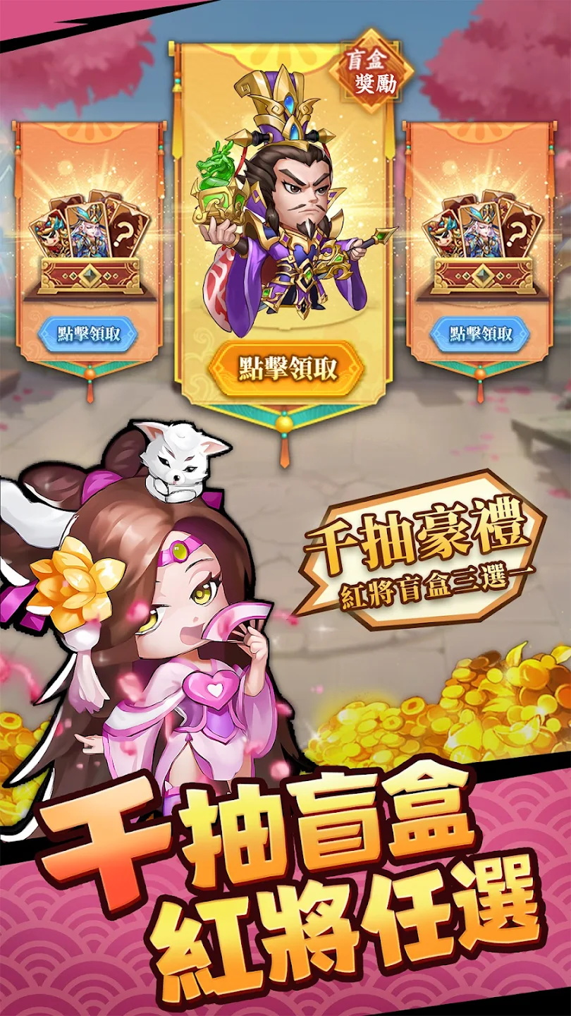 这个三国输不起最新版 1.0.5安卓版