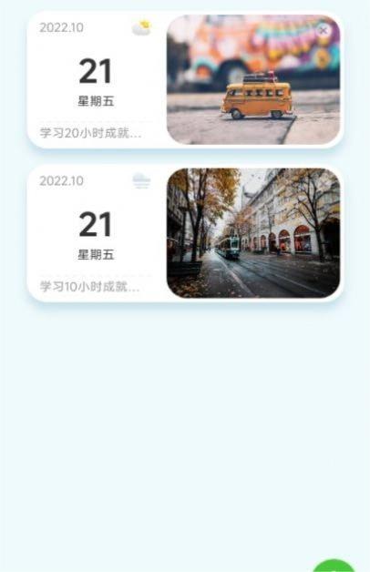 朝阳计步