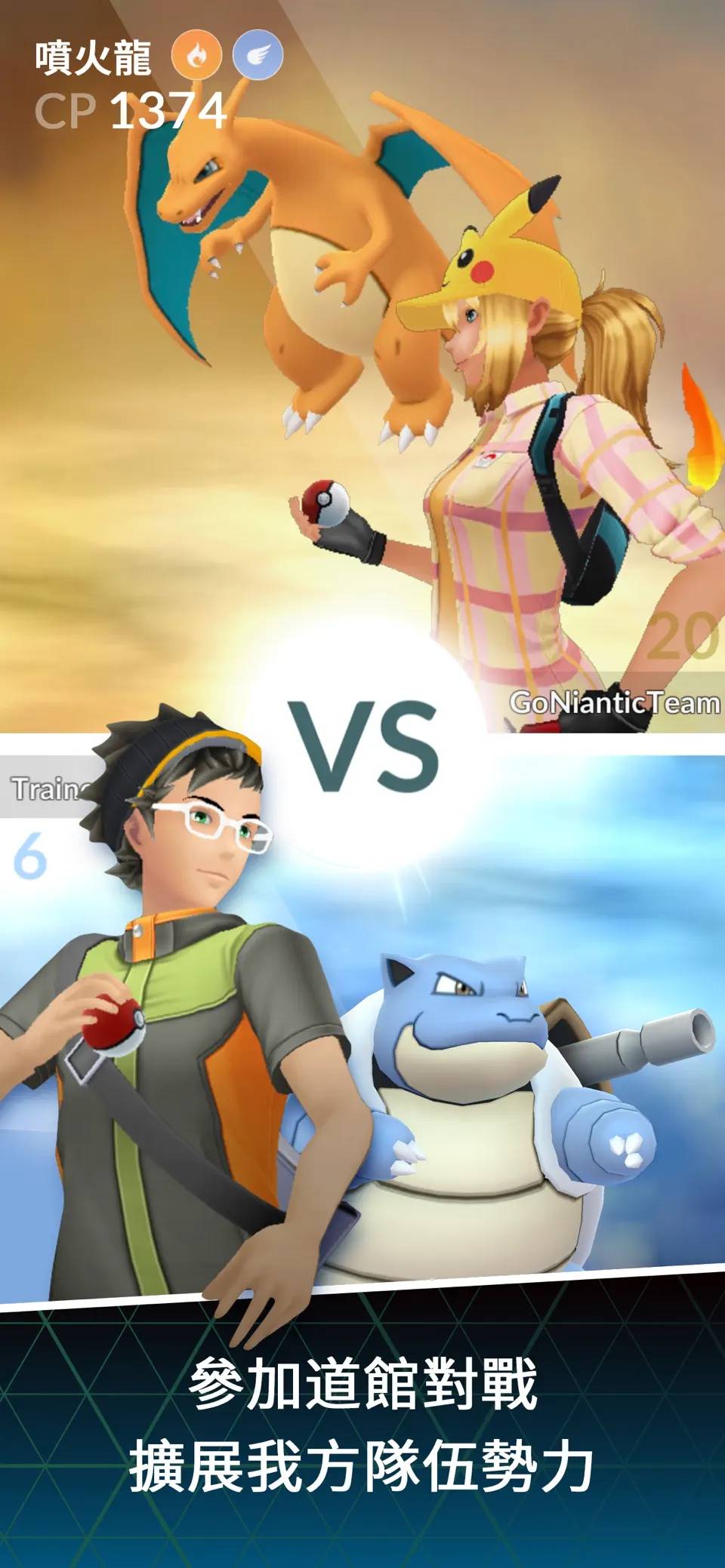 pokemon go手机版